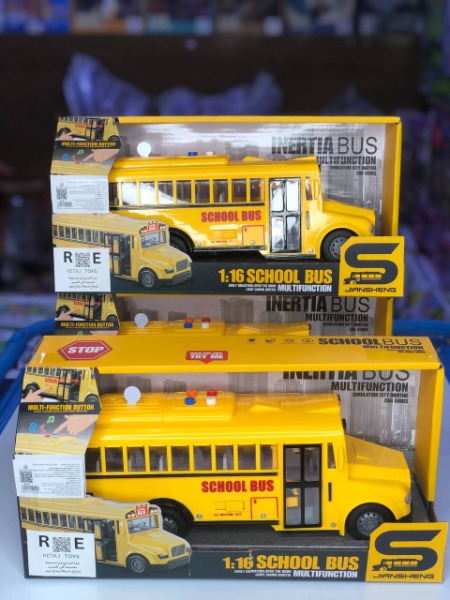 باص المدرسة